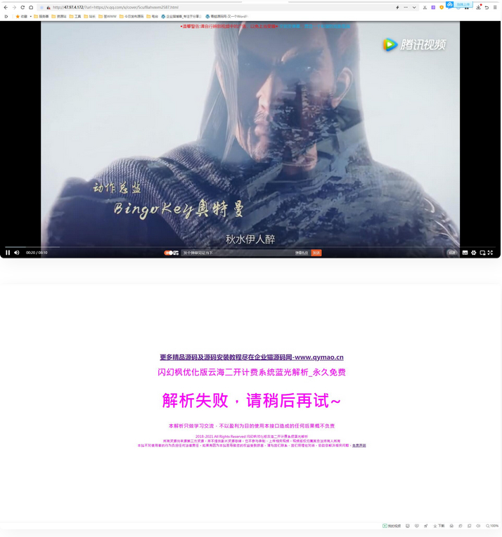 2022最新弹幕播放器源码 支持对接苹果cms接口蓝光json接口-创客资源网