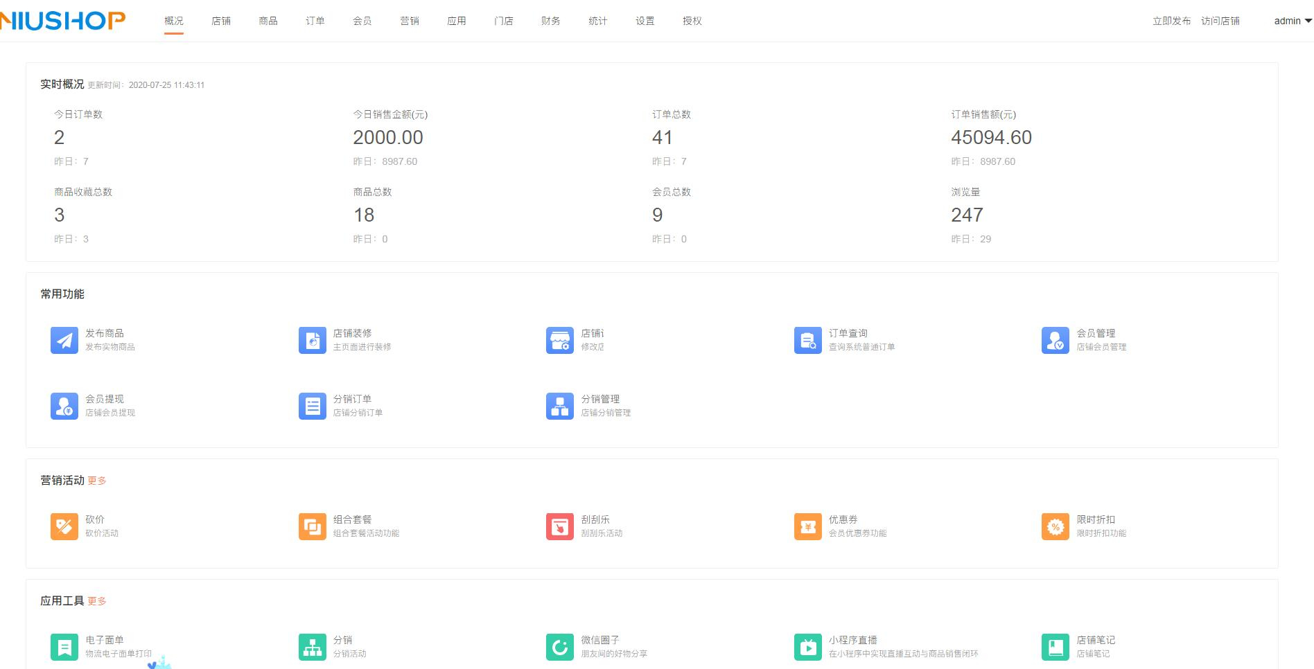 商城源码 Niushop开源商城 v5.0.3-创客资源网