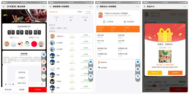 【大鹏源码】爆点客源4.1.0活动营销应用56版 修复朋友圈不显示问题-创客资源网