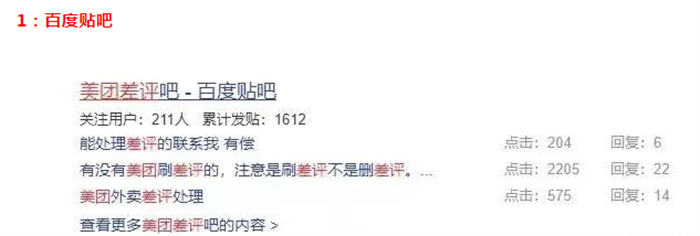 差评处理，一条收费100+ 的暴利项目-创客资源网