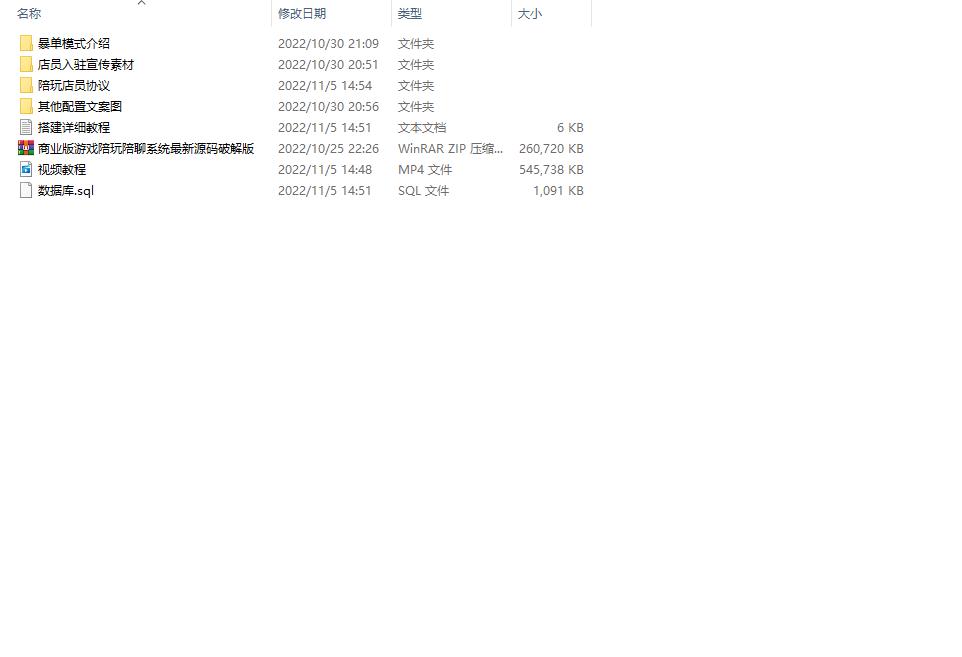 图片[10]-最新商业版游戏陪玩语音聊天系统源码 附详细搭建使用视频教程-创客资源网