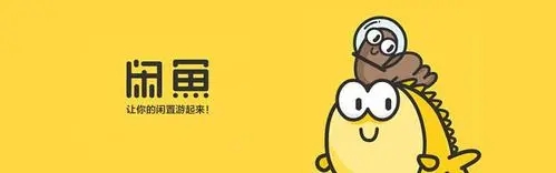为什么闲鱼有曝光量却没有成交？-创客资源网