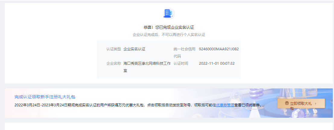 中国移动云服务器-实名制免费白票一个月高配置服务器-创客资源网