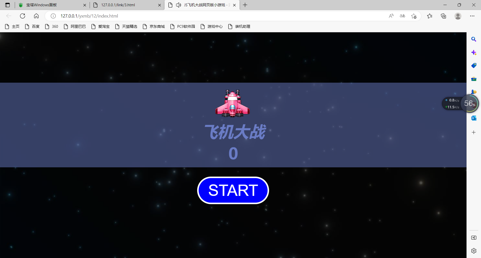 图片[2]-【大鹏亲测】在线小游戏合集源码-创客资源网
