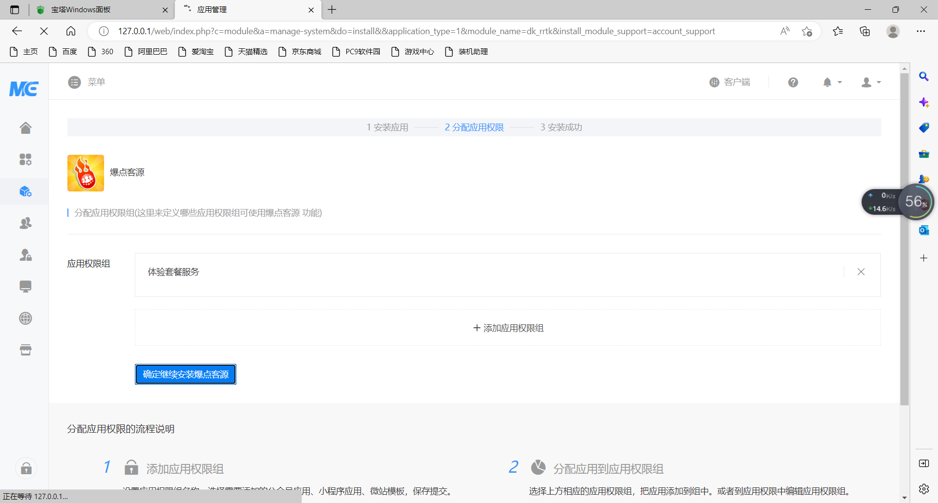 图片[2]-【大鹏源码】爆点客源4.1.0活动营销应用56版 修复朋友圈不显示问题-创客资源网