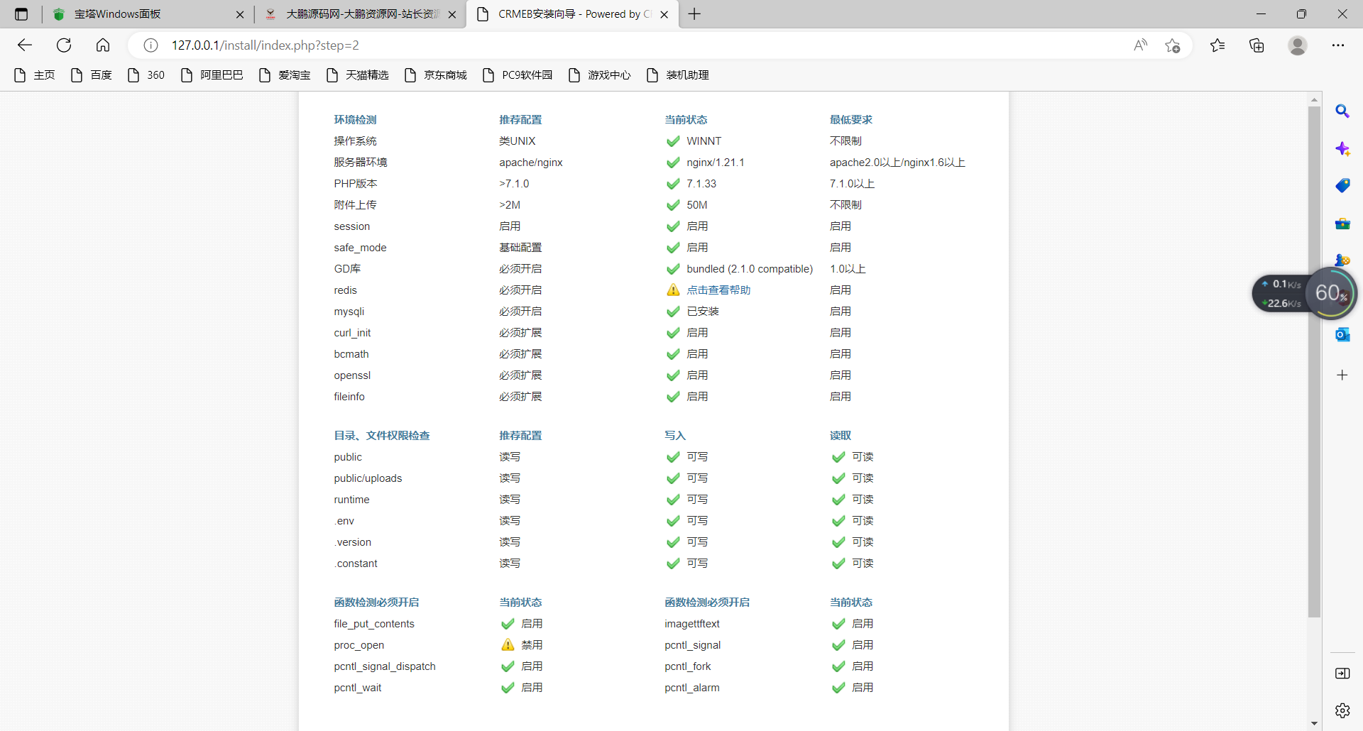 图片[5]-【大鹏亲测】CRMEB V4.6 可商用开源打通版 小程序公众号H5 App分销多语言商城源码-创客资源网