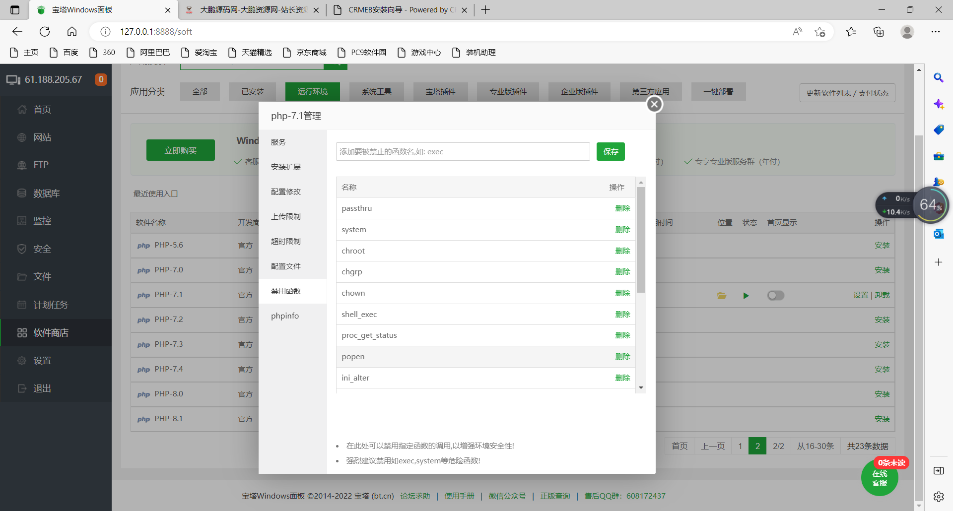 图片[4]-【大鹏亲测】CRMEB V4.6 可商用开源打通版 小程序公众号H5 App分销多语言商城源码-创客资源网