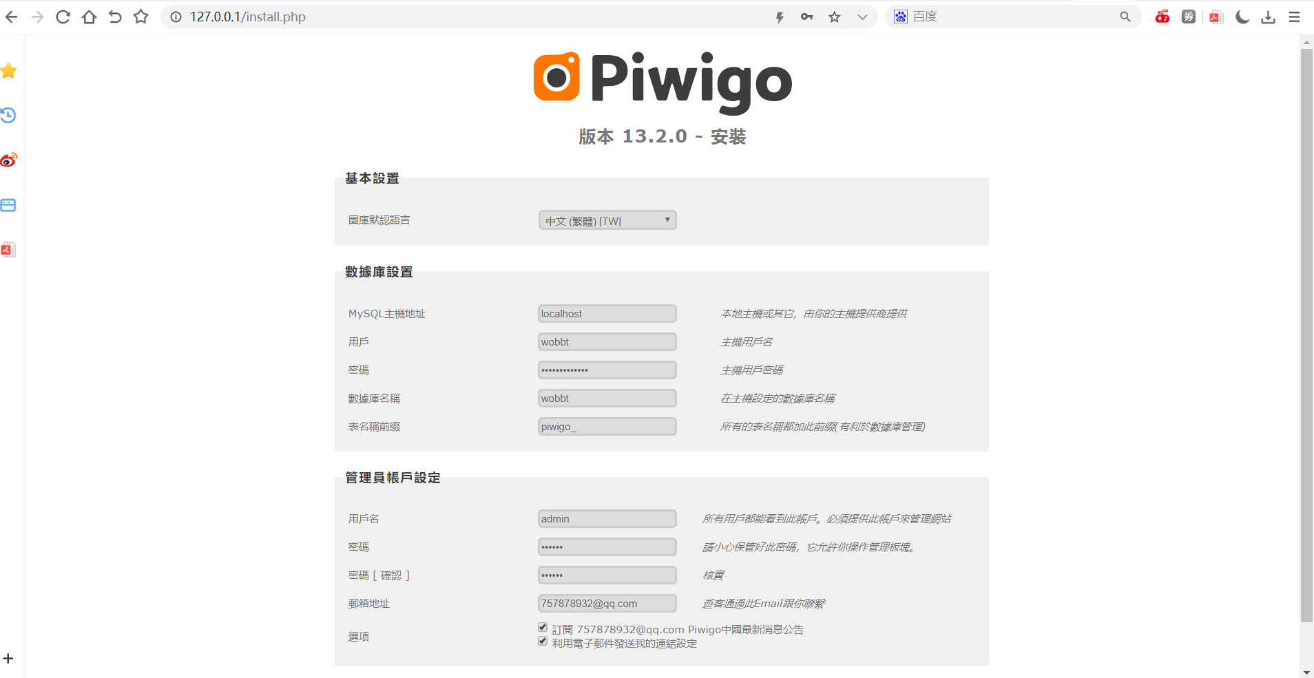 图片[2]-【大鹏亲测】Piwigo 开源相册系统源码 v13.2.0-创客资源网