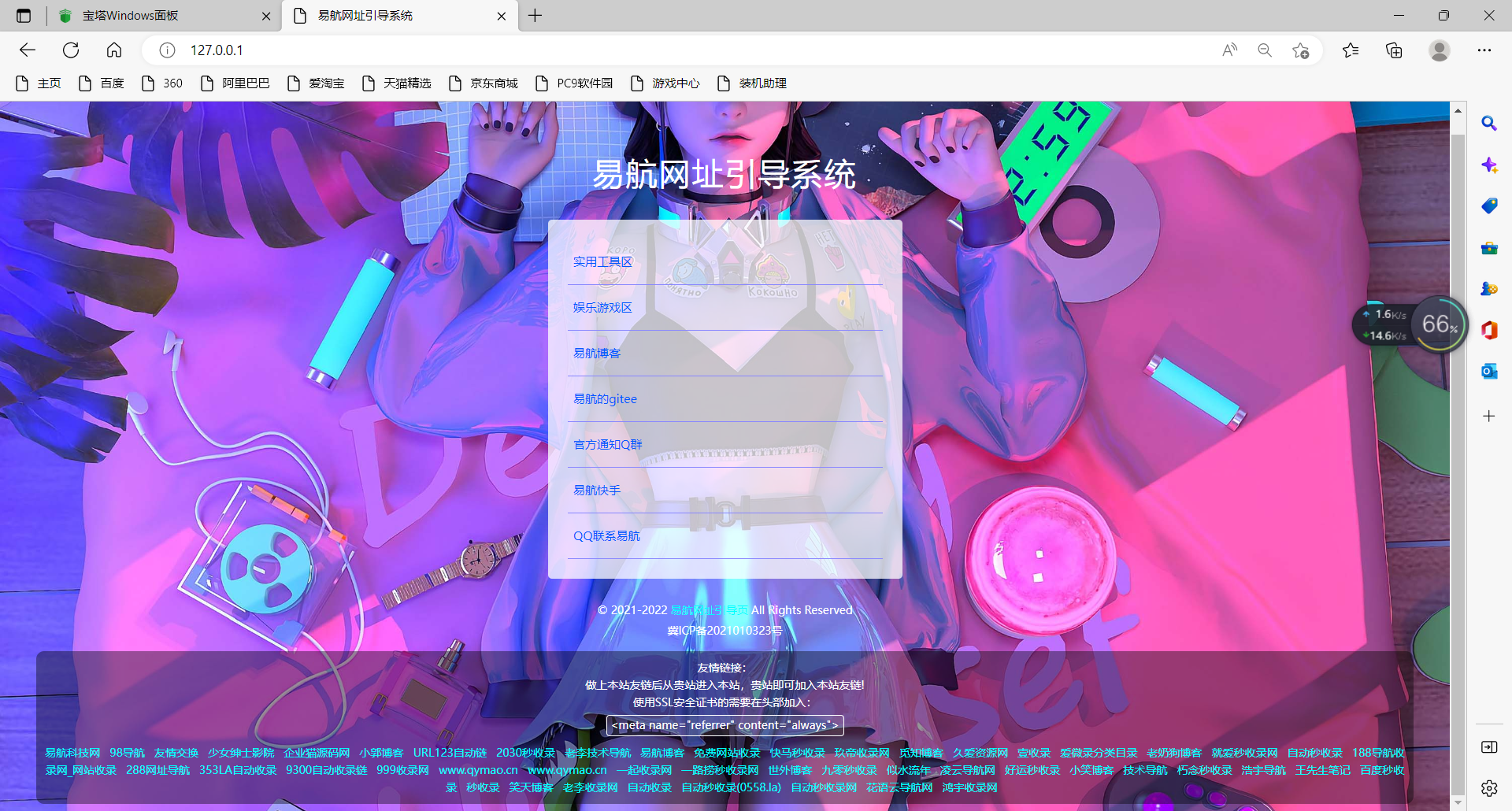 图片[2]-网址引导页管理系统去授权版-创客资源网