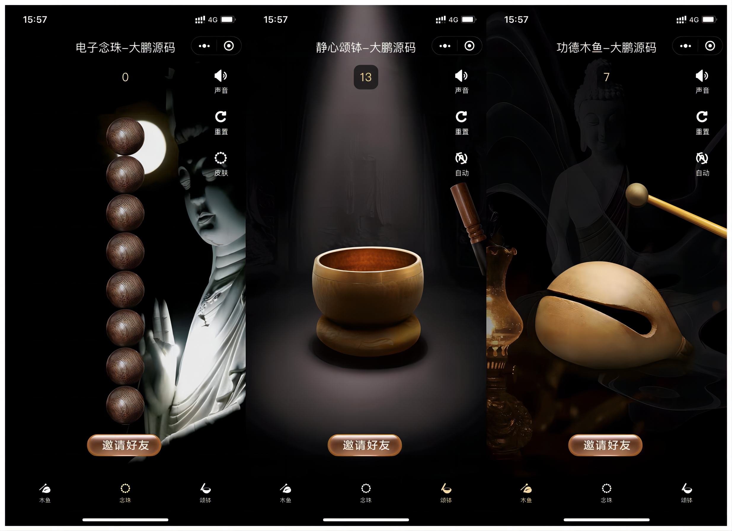 【大鹏亲测】全新UI的新版电子木鱼微信小程序-创客资源网