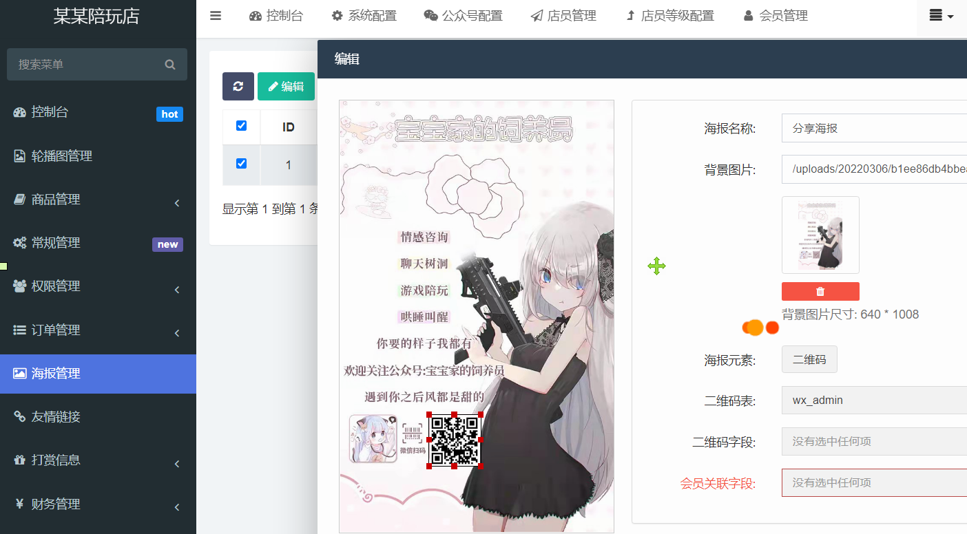 图片[8]-最新商业版游戏陪玩语音聊天系统源码 附详细搭建使用视频教程-创客资源网