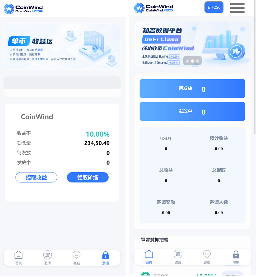 中英双语言云挖矿授权质押理财生息源码完整版-创客资源网