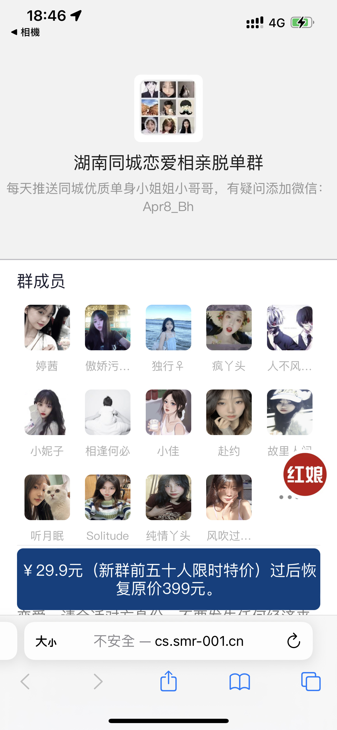 最新微信付费进群收费进群系统源码-附带简单教程-创客资源网