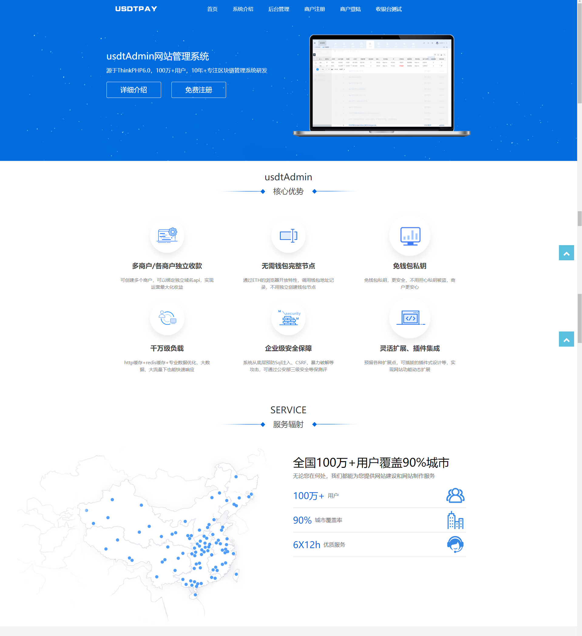 USDT支付系统/自动回调/虚拟币支付/区块链支付/对接钱包自动充值回调-创客资源网