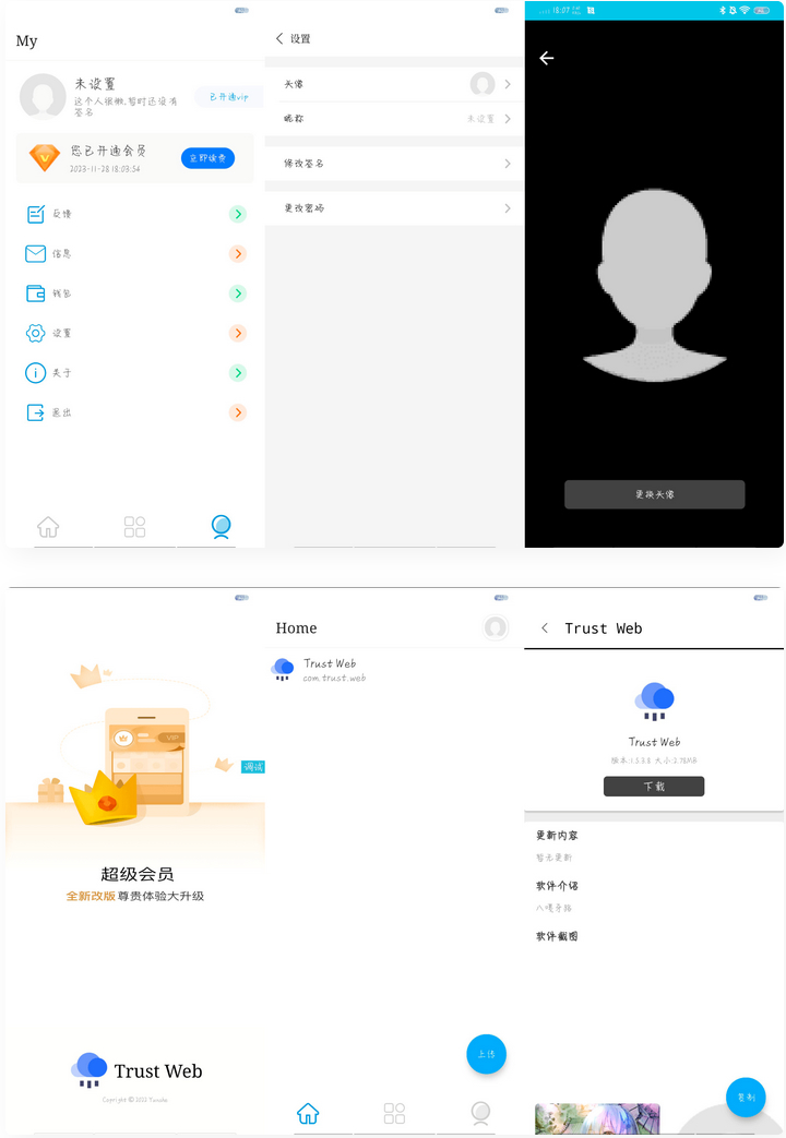 【IAPP源码】APP托管(Trust Web)PHP+iapp开源源码-创客资源网
