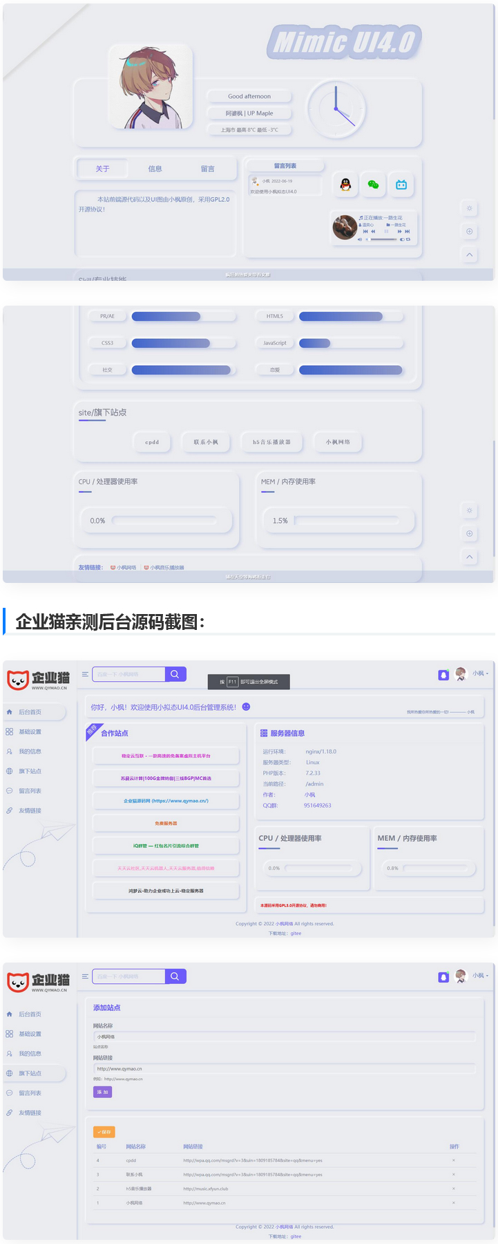 【亲测】最终版拟态个人主页后台管理系统-创客资源网