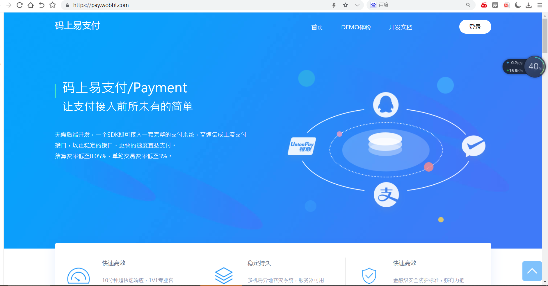 【大鹏亲测】新版彩虹易支付源码多通道轮询一键对接、第三方支付、京东支付、免签约支付、聚合支付-创客资源网