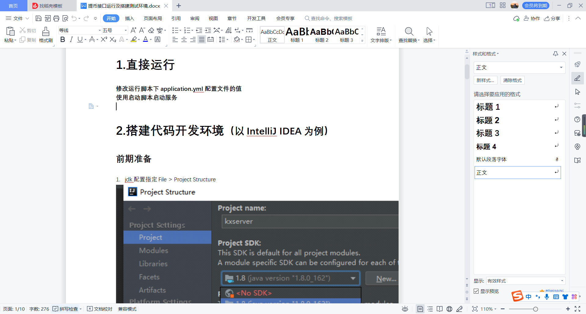 图片[3]-首发【价值500u】 Java提币源码 未编译版 -带安装教程详细文档-创客资源网