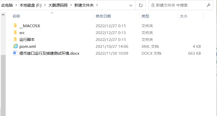 图片[2]-首发【价值500u】 Java提币源码 未编译版 -带安装教程详细文档-创客资源网
