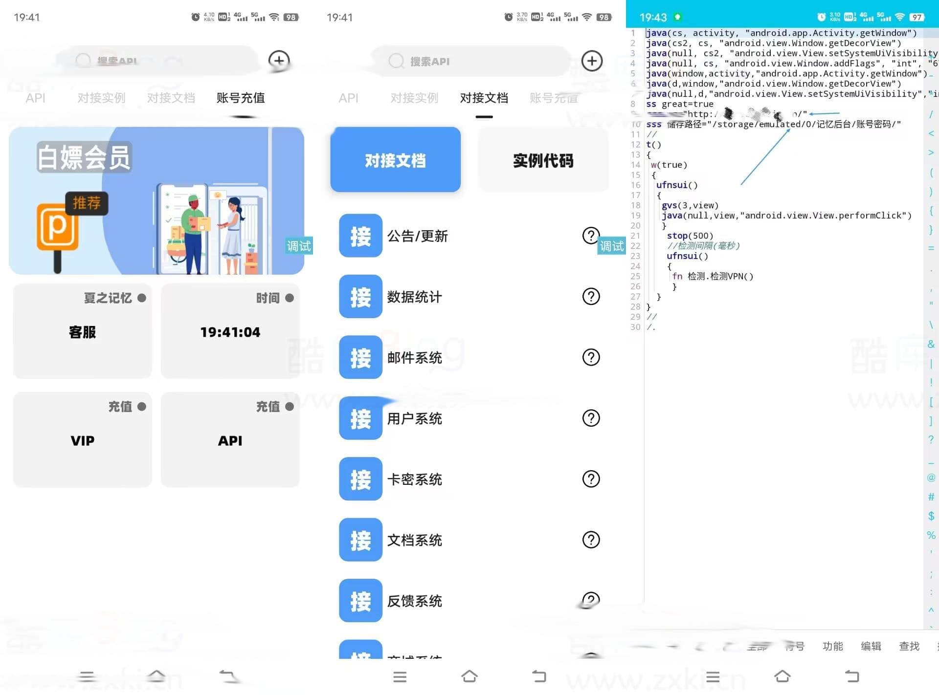 图片[2]-D1017 【IAPP源码带后台】夏之记忆后台APP，iapp后台管理系统-创客资源网