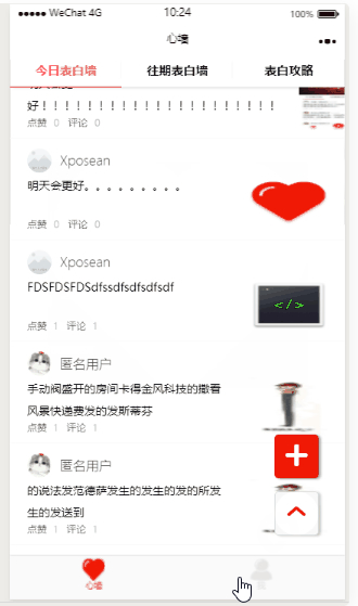 图片[2]-D1013【微信告白墙】微信小程序源码项目使用的LeanCloud作为后端云-创客资源网