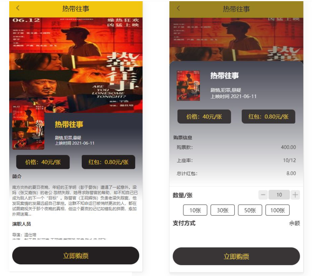 图片[3]-D1002 uniapp开发的影票返利系统 php后台-创客资源网
