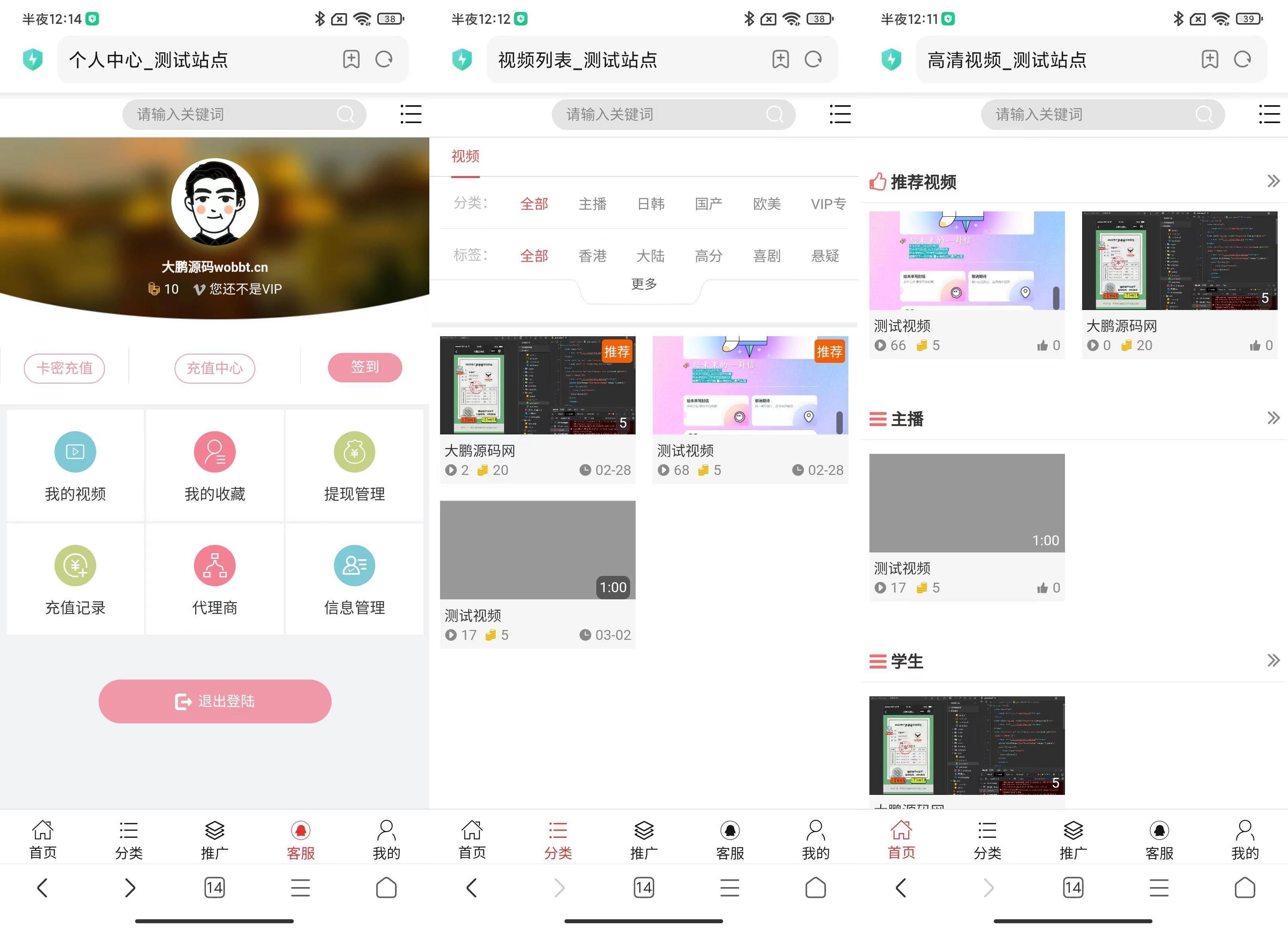 图片[2]-D1045 【大鹏亲测】全新H5视频付费点播打赏影视系统程序-创客资源网
