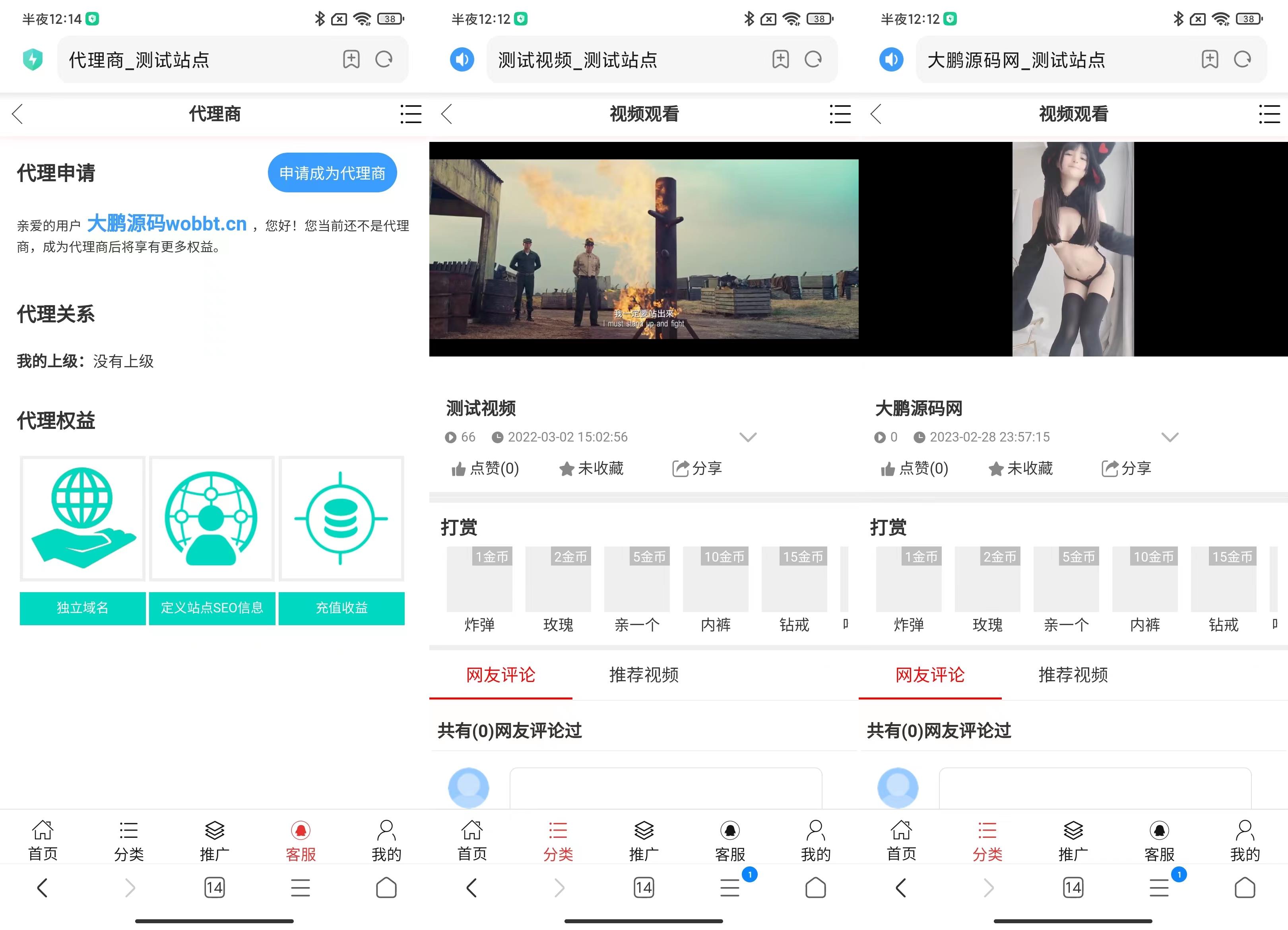 D1045 【大鹏亲测】全新H5视频付费点播打赏影视系统程序-创客资源网