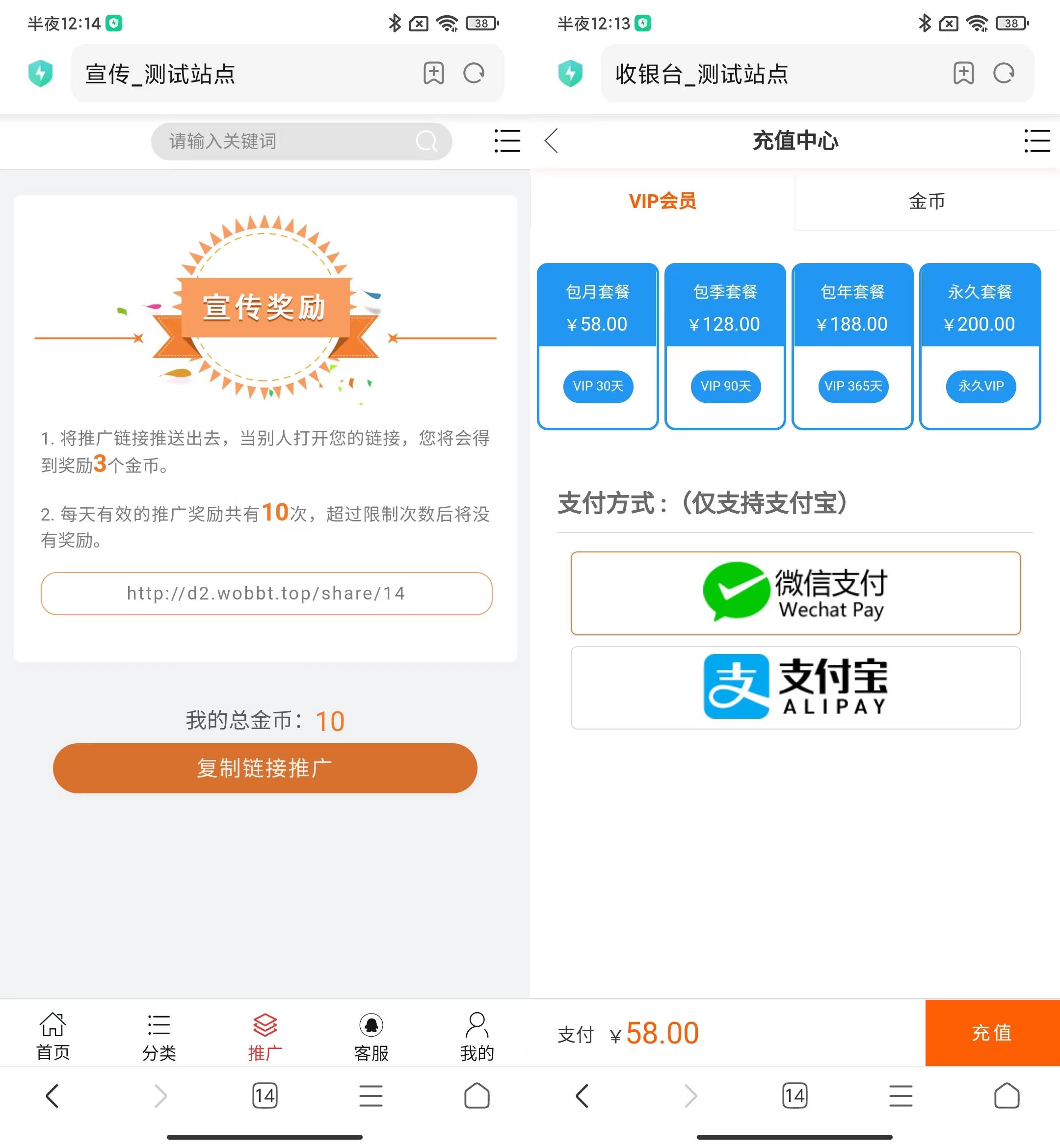 图片[3]-D1045 【大鹏亲测】全新H5视频付费点播打赏影视系统程序-创客资源网