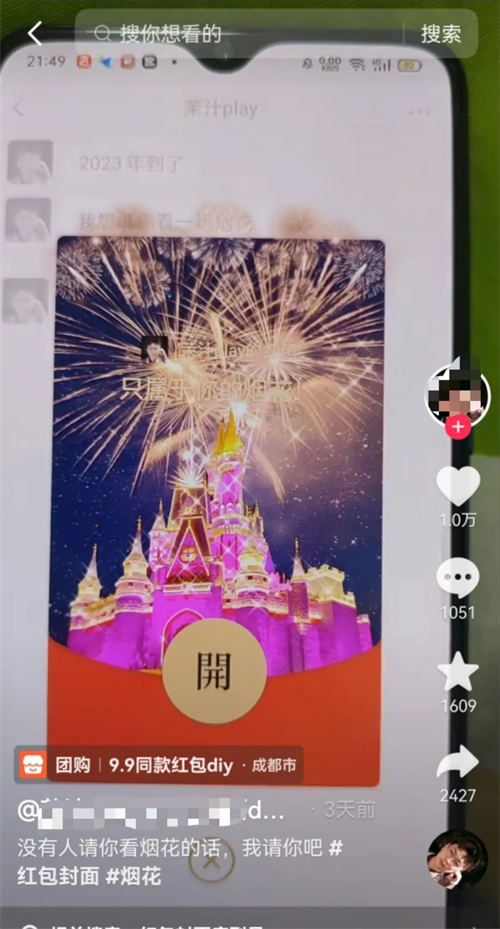 图片[4]-每到春节临近总有人靠它赚几十万，红包封面玩法拆解！-创客资源网