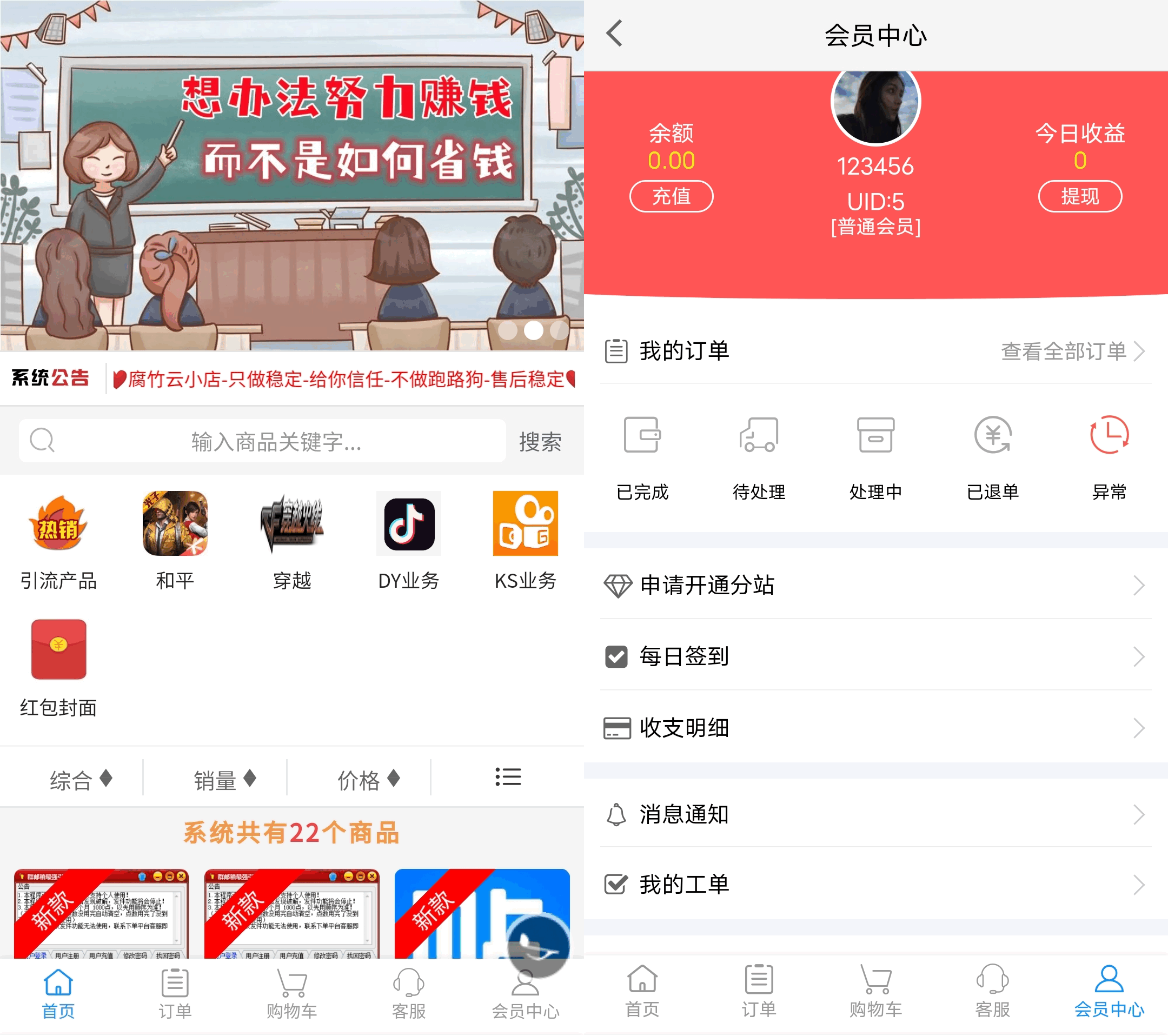图片[1]-D1024 大鹏亲测2023最新自助下单彩虹云商城系统免授权无后源码下载-创客资源网