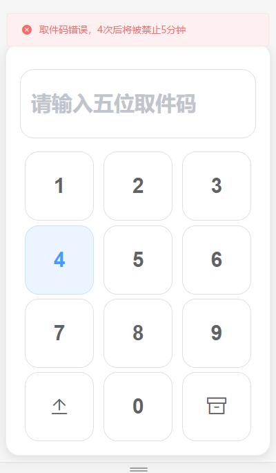 D1031 文件快递柜FileCoxBox-创客资源网