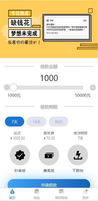 图片[3]-D1030 可打包成APP的小额现金贷网络贷款系统源码-创客资源网