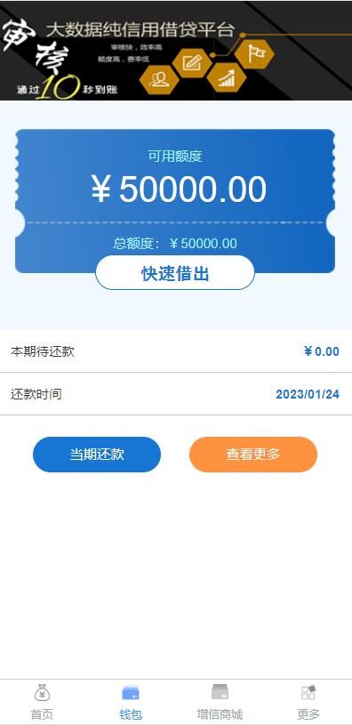 图片[2]-D1030 可打包成APP的小额现金贷网络贷款系统源码-创客资源网