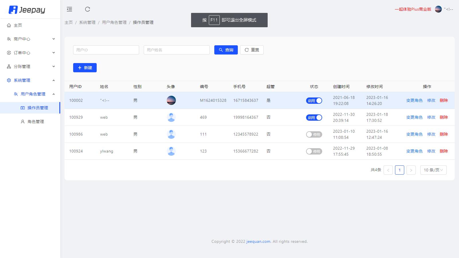 图片[6]-D1034 jeepay计全三方java支付系统/前后端完整源码/支持分账模式/带文档完整视频教程-创客资源网