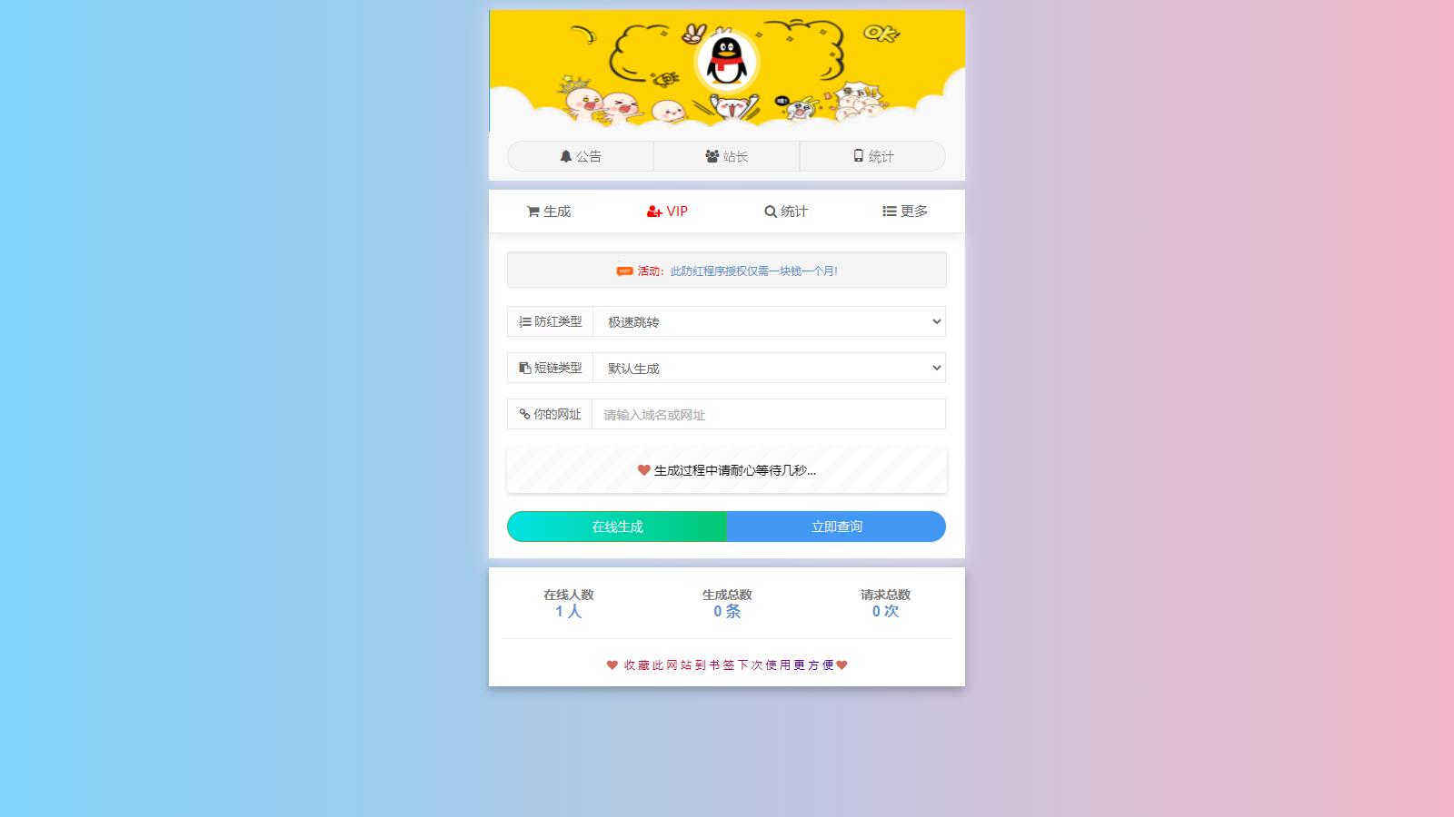 图片[3]-D1036 自带7个接口的冰狱防红系统 支持直连和跳转防红-创客资源网