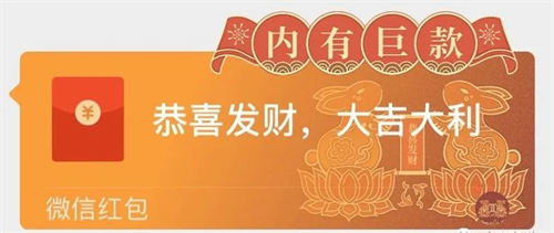 <strong>每到春节临近总有人靠它赚几十万，红包封面玩法拆解！</strong>-创客资源网