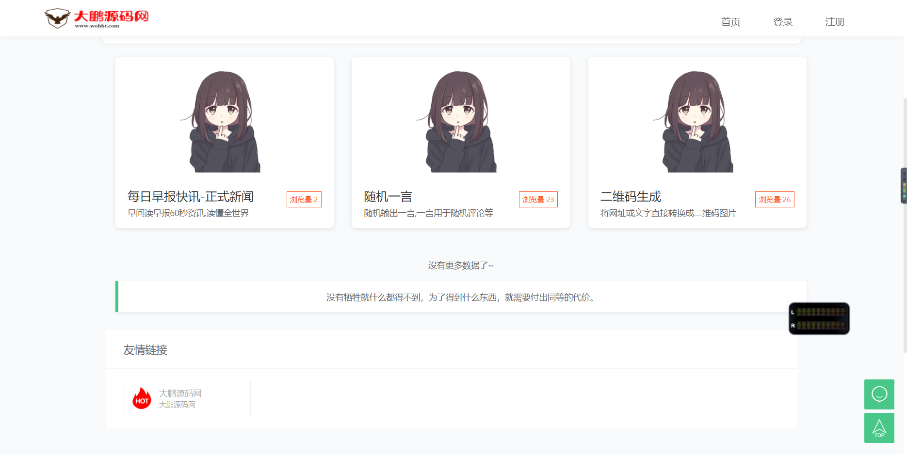 D1040 2023全新API接口管理系统PHP程序源码，EasyWeb框架-创客资源网