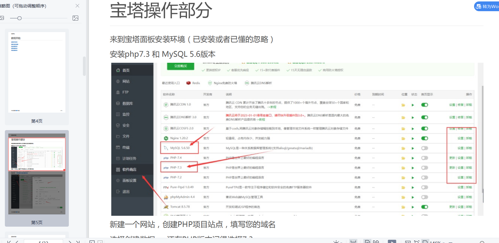 图片[2]-D1027 橘猫自定义接口PHP后端去水印小程序源码带部署教程pdf-创客资源网