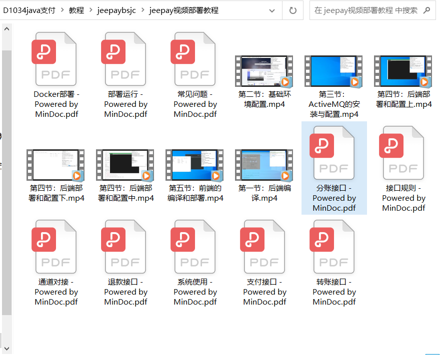 图片[8]-D1034 jeepay计全三方java支付系统/前后端完整源码/支持分账模式/带文档完整视频教程-创客资源网