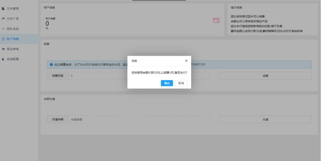 图片[4]-D1037 2023最新MuX云切片转码系统源码_前端易语言+后端PHP_附教程-创客资源网