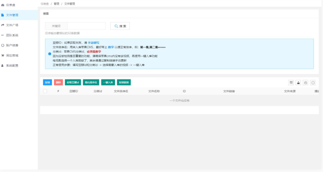 D1037 2023最新MuX云切片转码系统源码_前端易语言+后端PHP_附教程-创客资源网