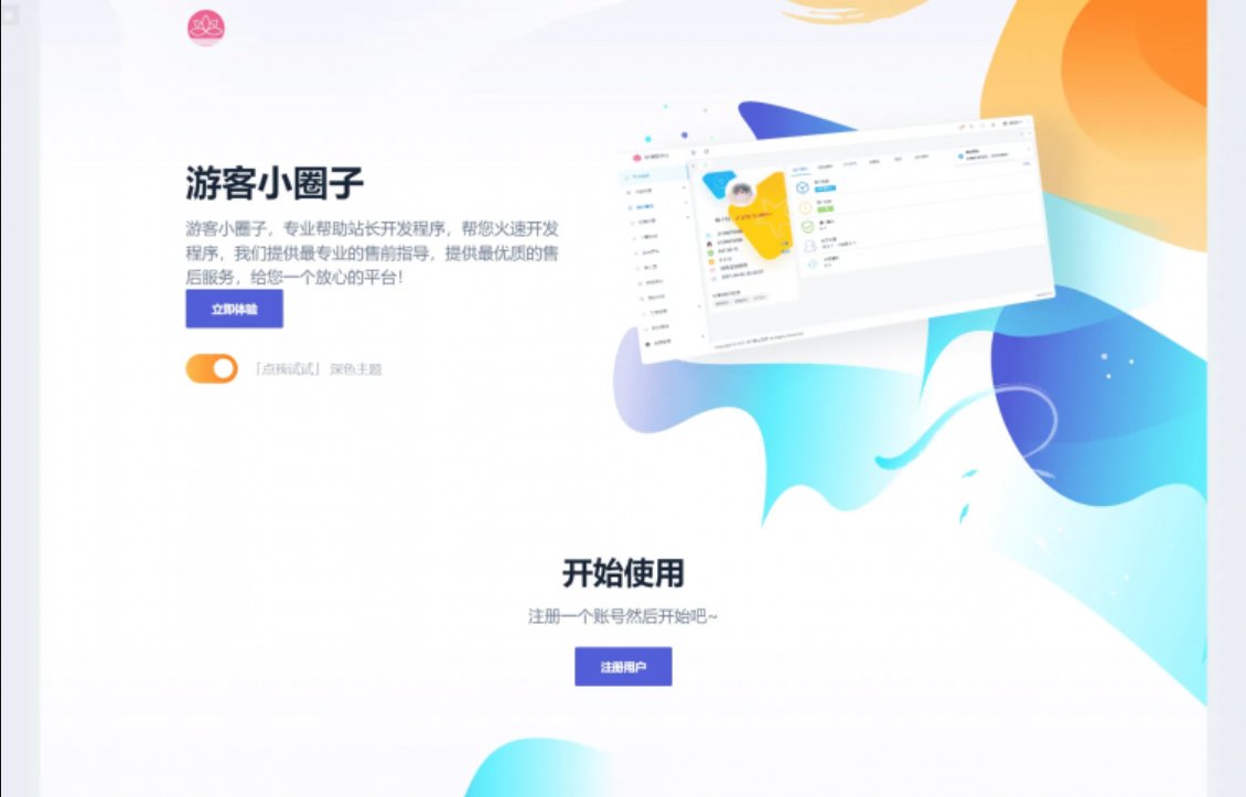 D1033 【简单亲测】2023全新SF授权系统源码 V3.7全开源无加密版本-创客资源网