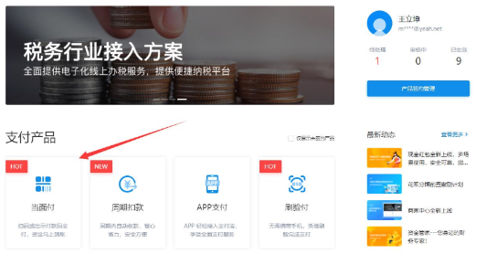 支付宝当面付配置详细教程-创客资源网