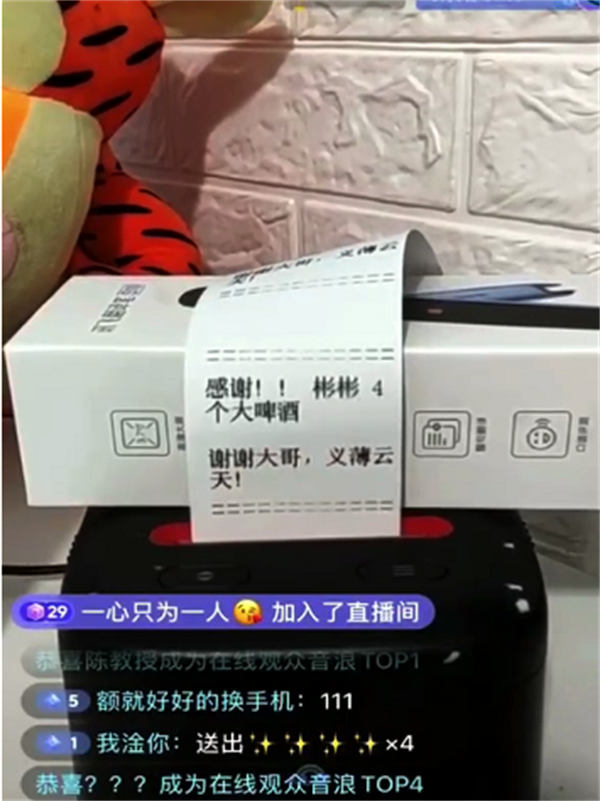 抖音直播打印机赚音浪，日赚500靠谱吗-创客资源网