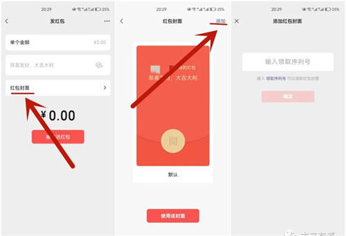 图片[3]-每到春节临近总有人靠它赚几十万，红包封面玩法拆解！-创客资源网