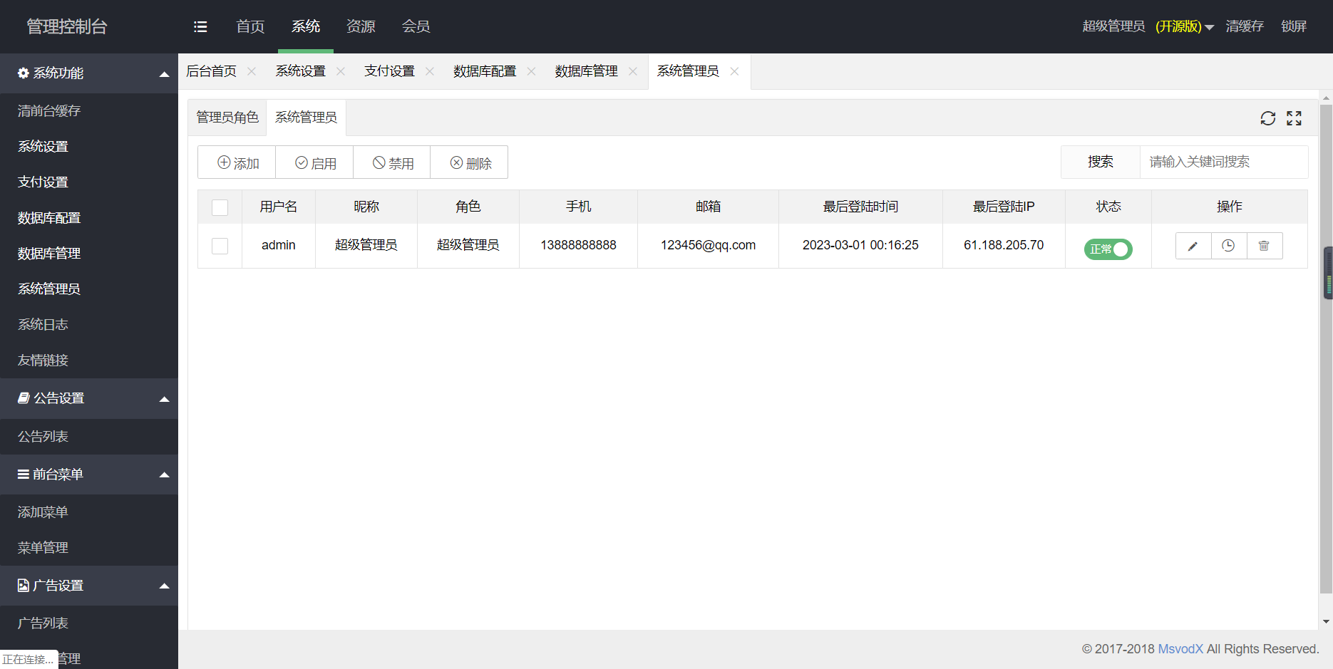 图片[7]-D1045 【大鹏亲测】全新H5视频付费点播打赏影视系统程序-创客资源网