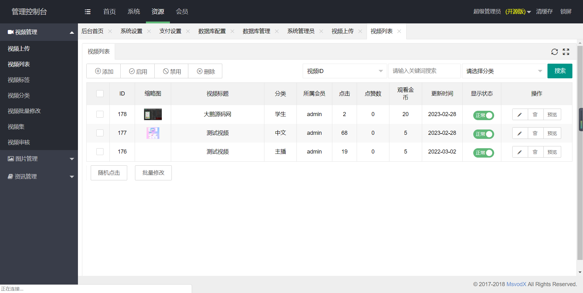 图片[6]-D1045 【大鹏亲测】全新H5视频付费点播打赏影视系统程序-创客资源网