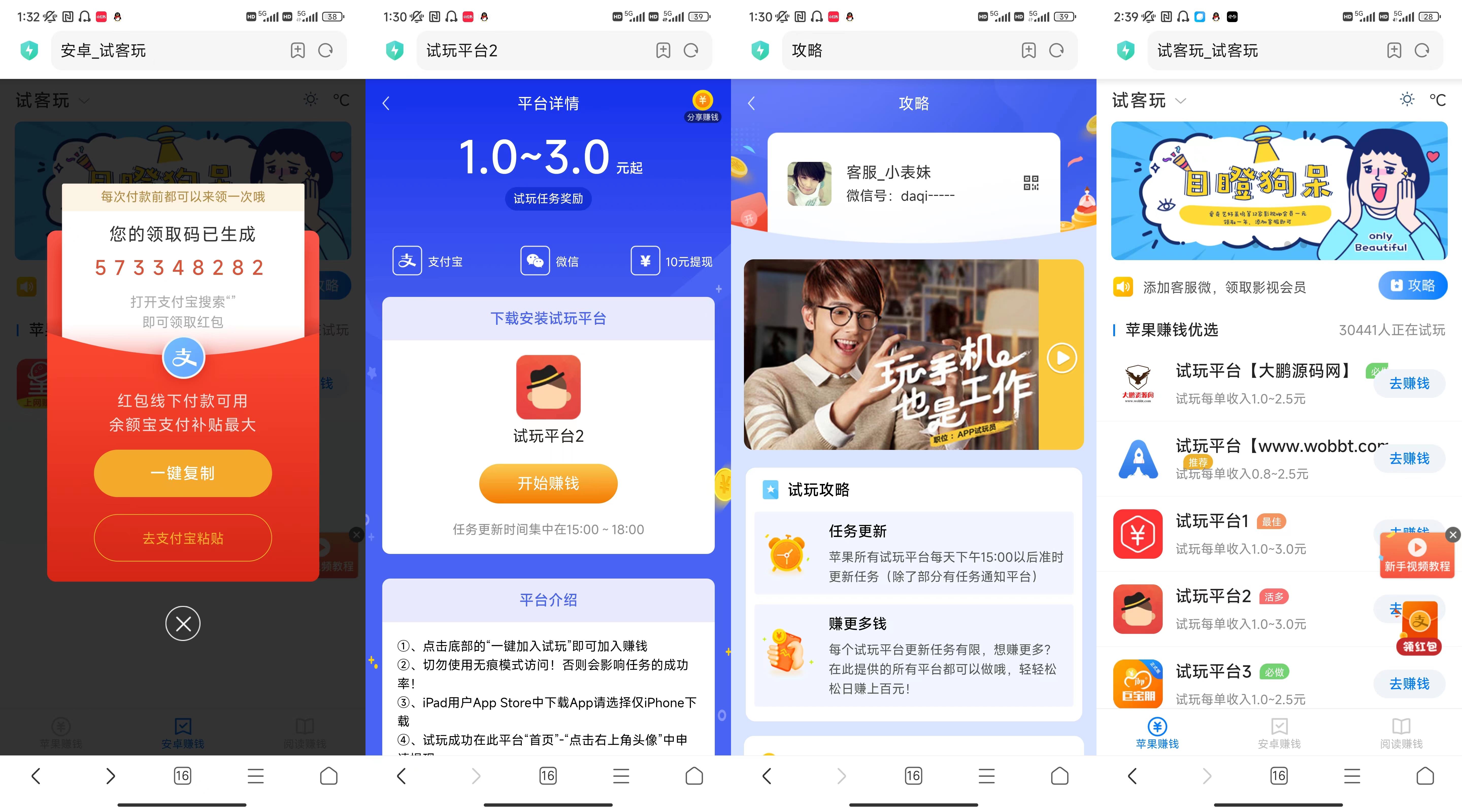 D1054 【亲测视频】2023新版帝国内核试玩佣金网站源码-创客资源网
