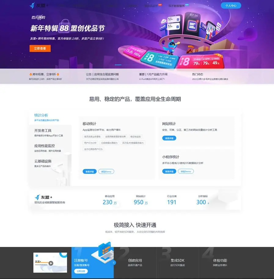 D1074 会员分享的刚刚购买的仿cnzz网站访客流量统计源码-创客资源网